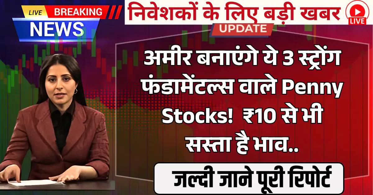 Penny Stocks